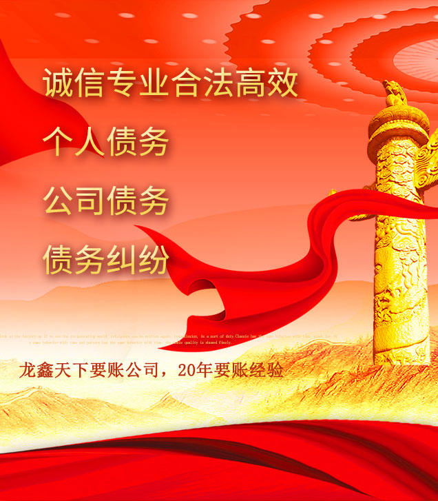 托克托讨债公司